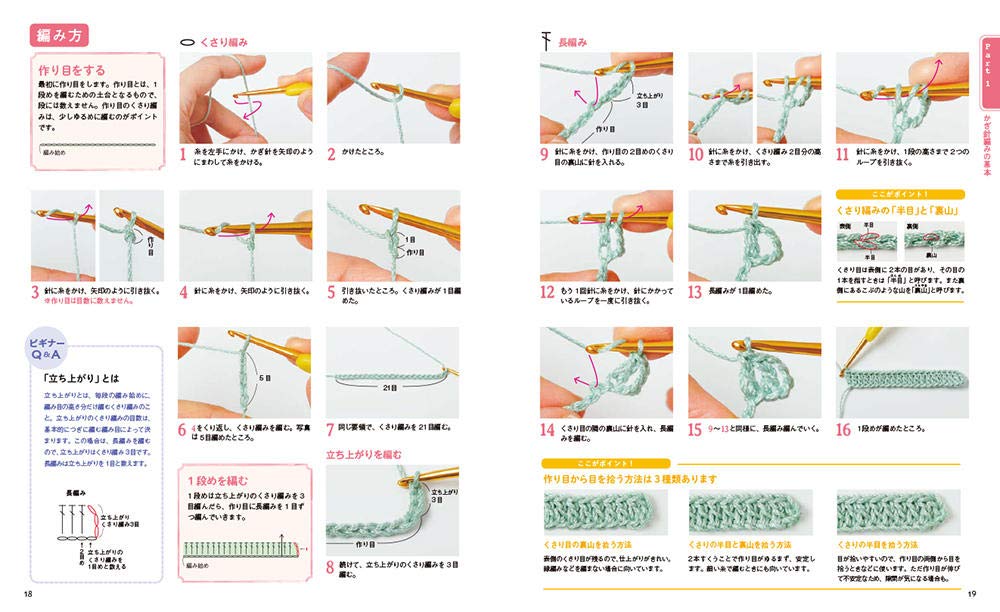 102 Easy to Understand Crochet Goods - Japanese Craft Book