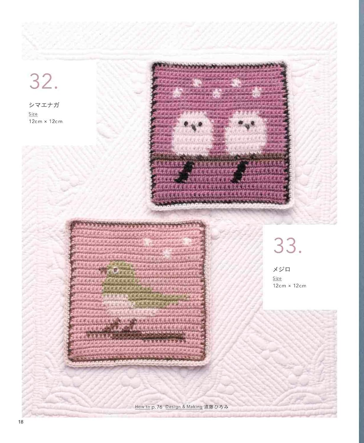 The Crocheting Patterns 111 - Japanese Craft Book