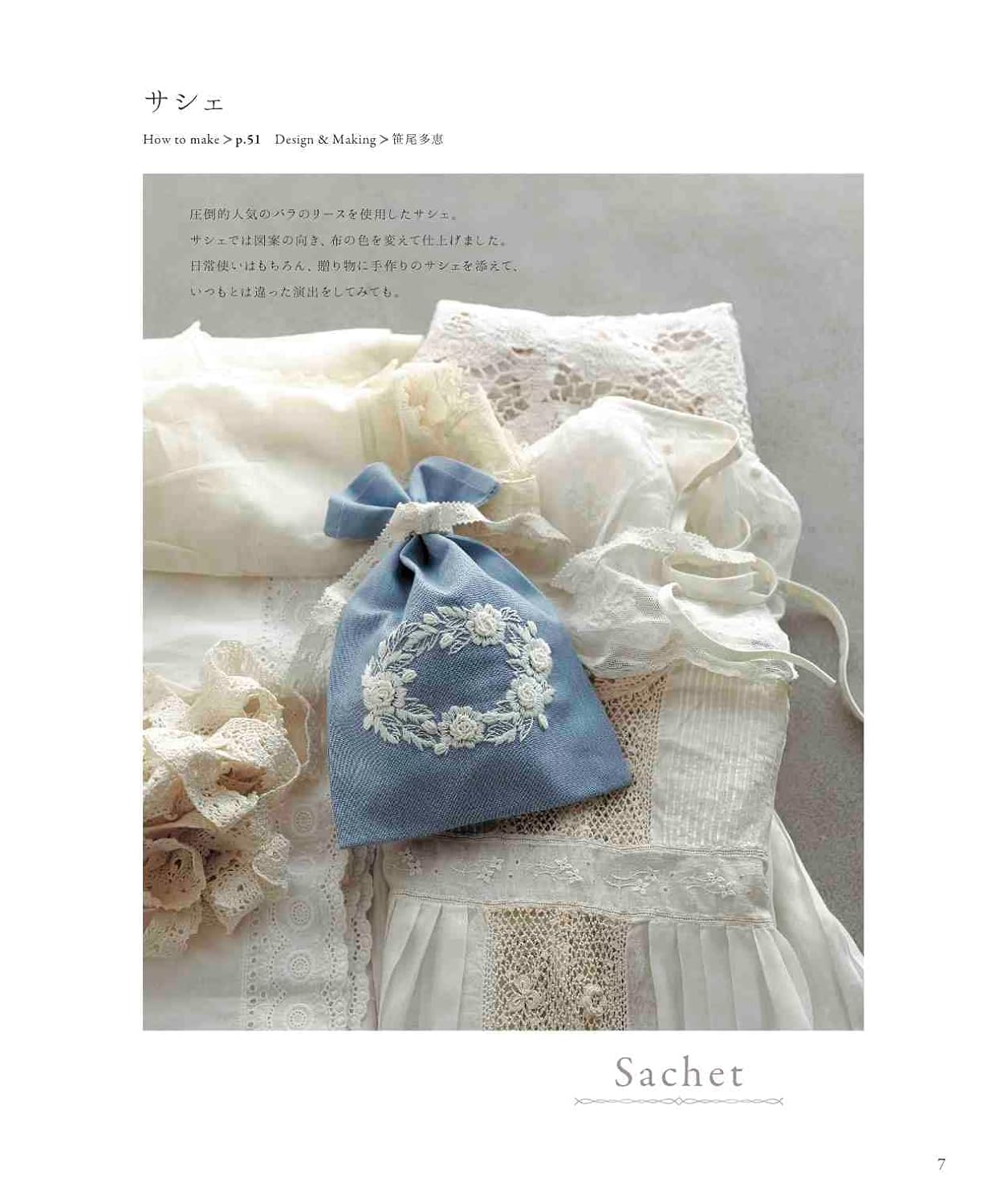 WHITE Work Embroidery - Japanese Craft Book