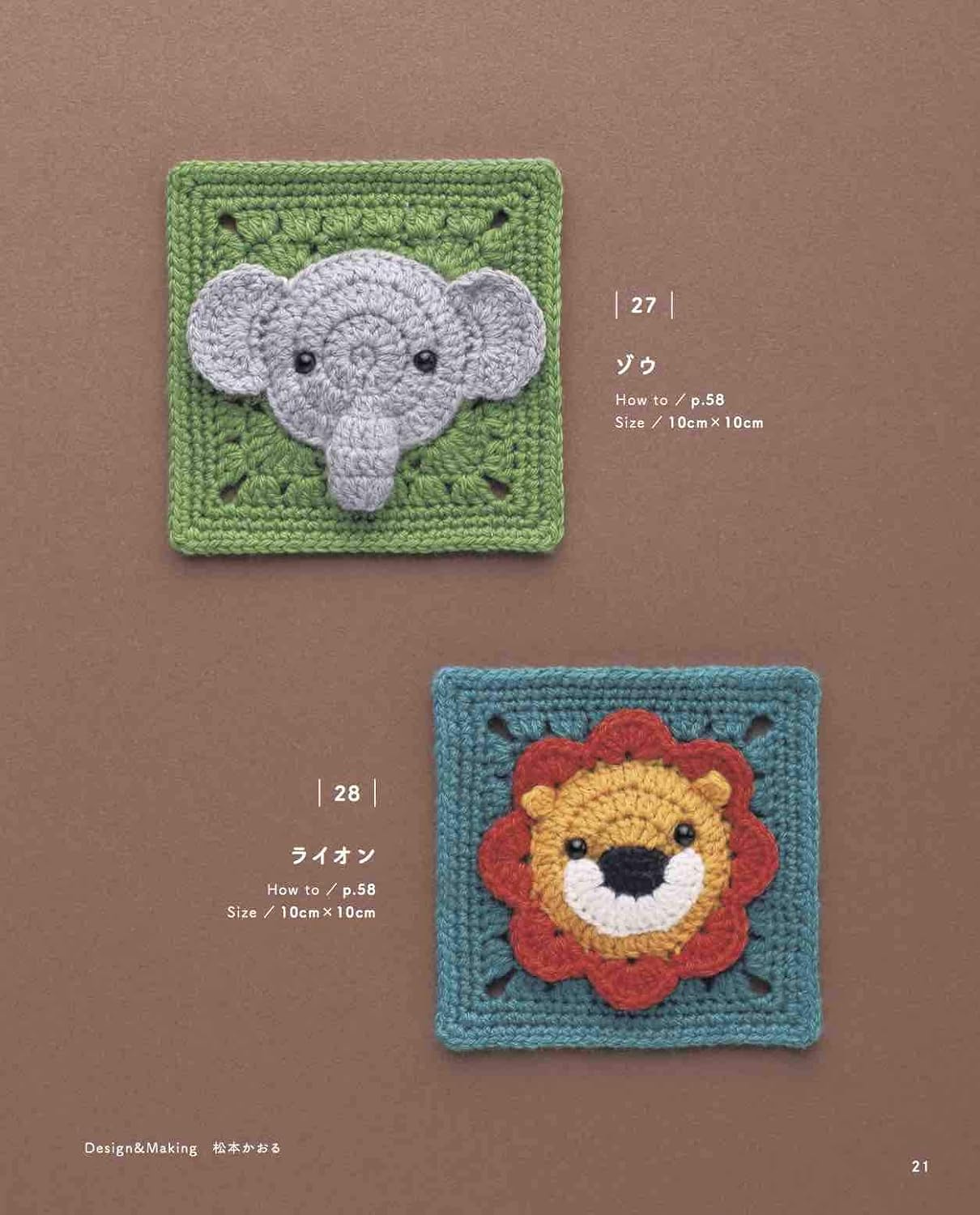 Cute 3D CROCHET Motifs - Japanese Craft Book