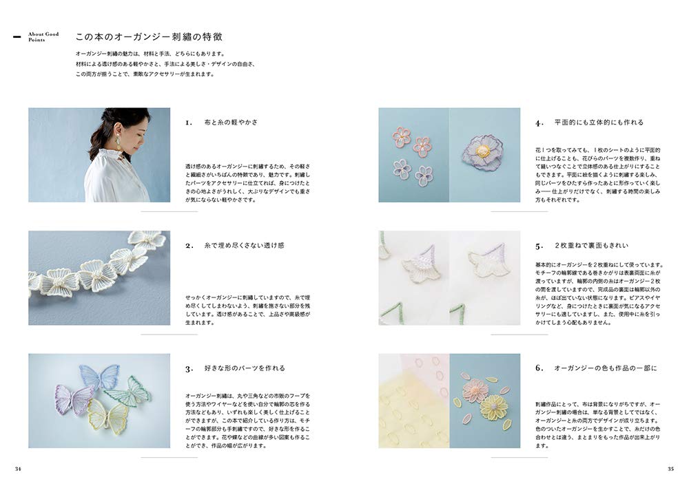 Beautiful Floral Design Organdy Embroidery and Accessories - Japanese Craft Book