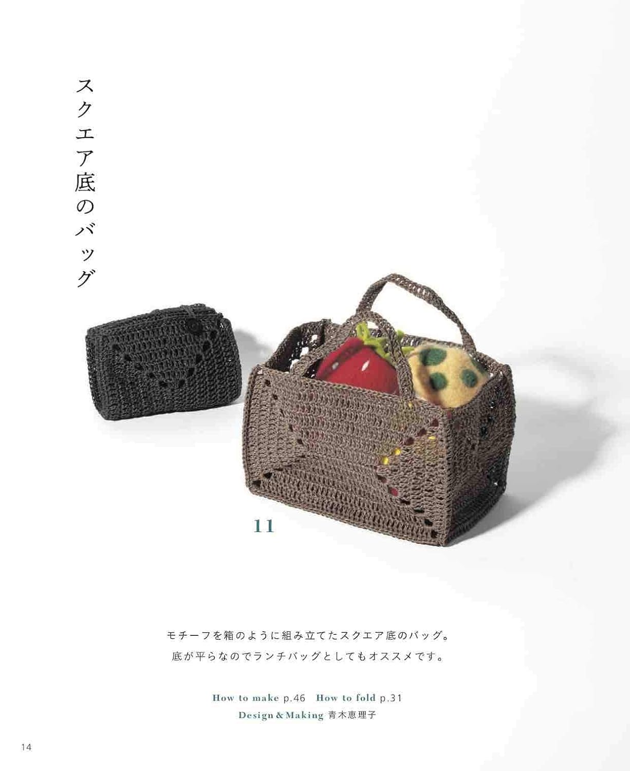 Crochet Shopping Bags - Japanese Craft Book