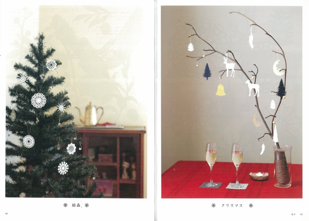 Beautiful Paper Cutting Design Ideas by Garden - Japanese Craft Book