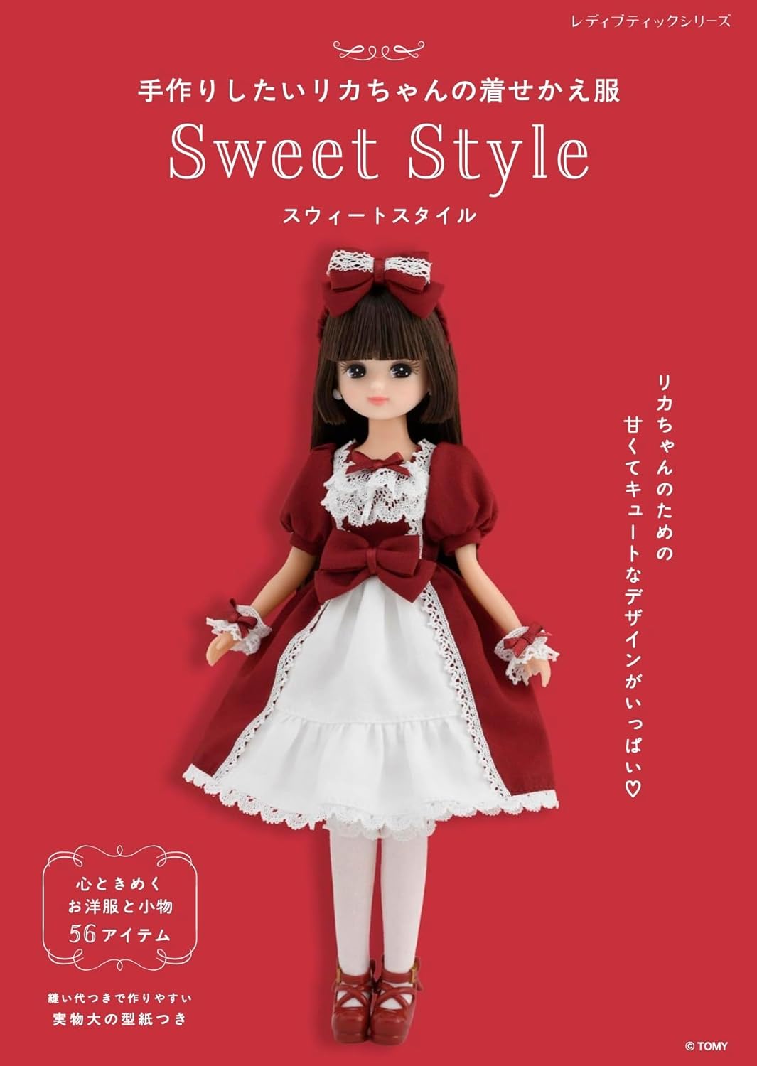 Sweet Style Outfits for Licca-chan – Japanese Sewing Pattern Book