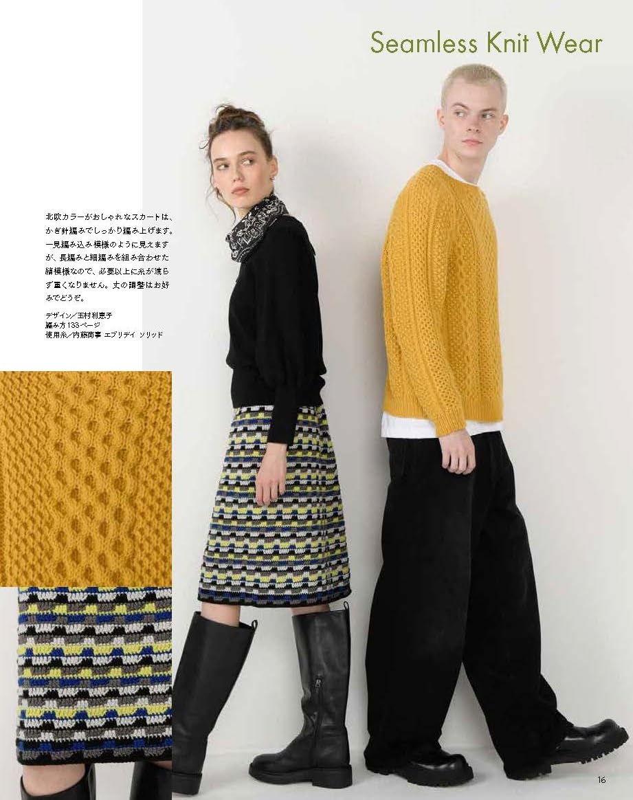 KEITODAMA Fall Autumn 2026 Vol 211 -  Japanese Craft Book