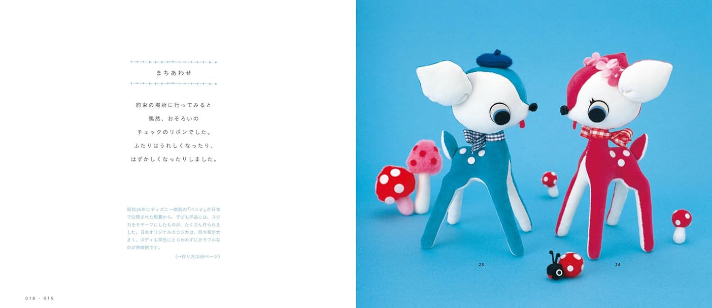 Nostalgic Handcrafts – Stuffed Toys & Dolls Beloved Mascots from Memory - Japanese Craft Book