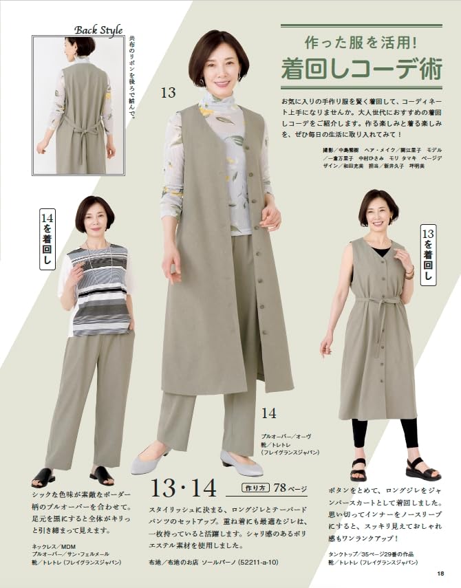 Sewing for Your 60s and Beyond, Vol. 15 - Japanese Craft Pattern Book