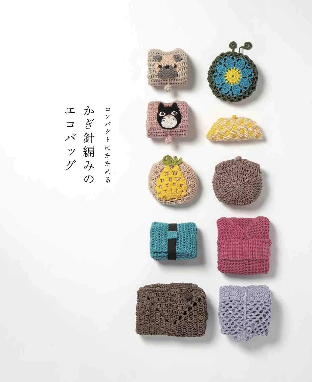 Crochet Shopping Bags - Japanese Craft Book