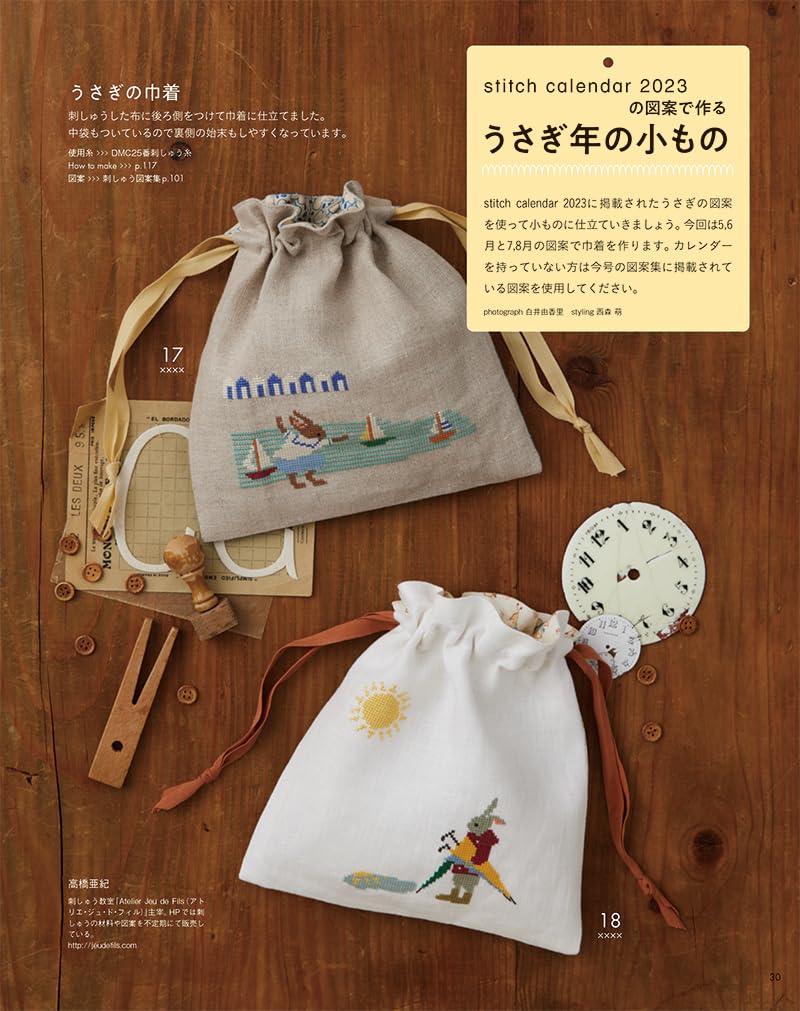 STITCH IDEAS Vol 40 - Japanese Embroidery Craft Book