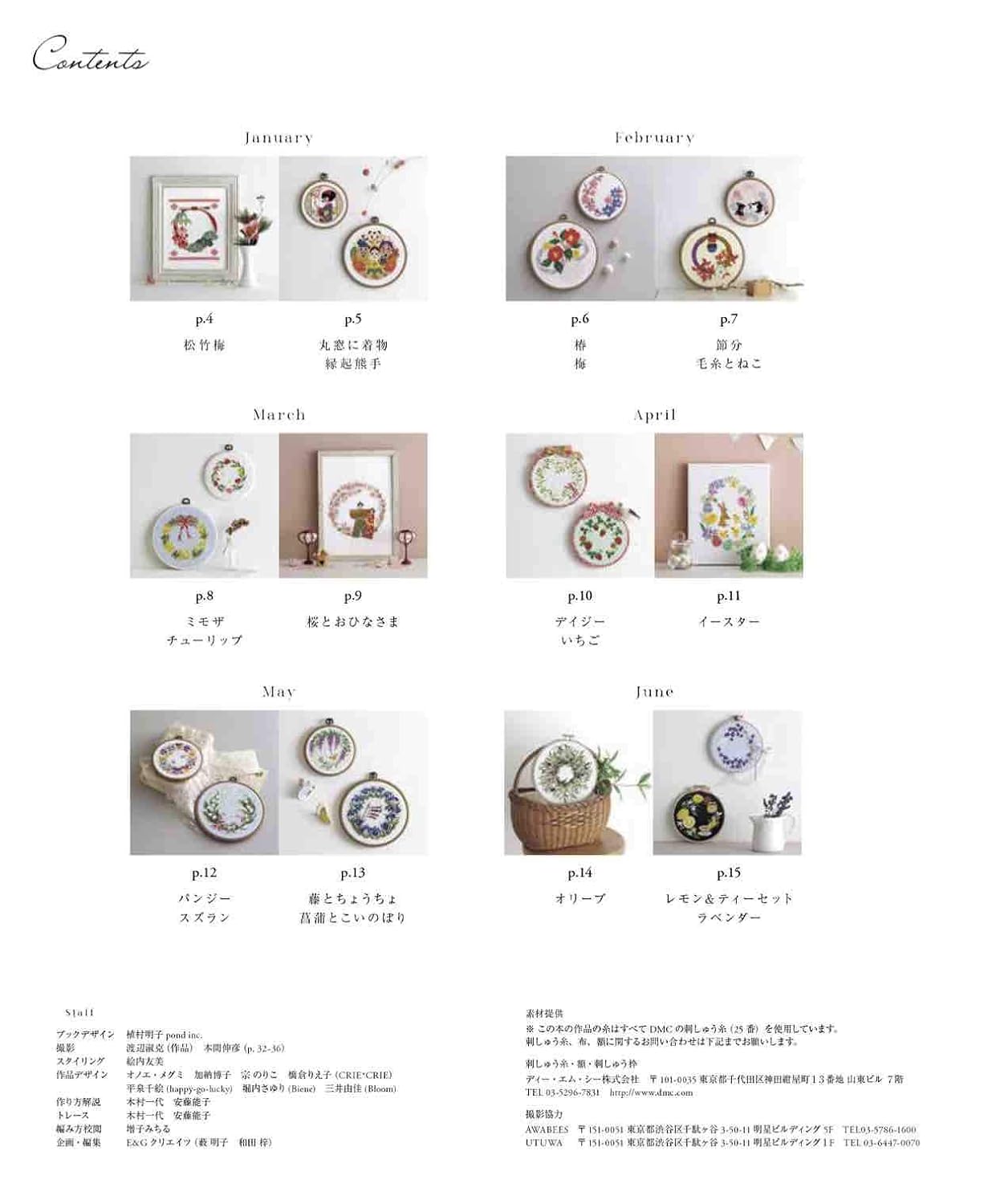 Seasonal Wreath Cross Stitch Designs - Japanese Craft Book