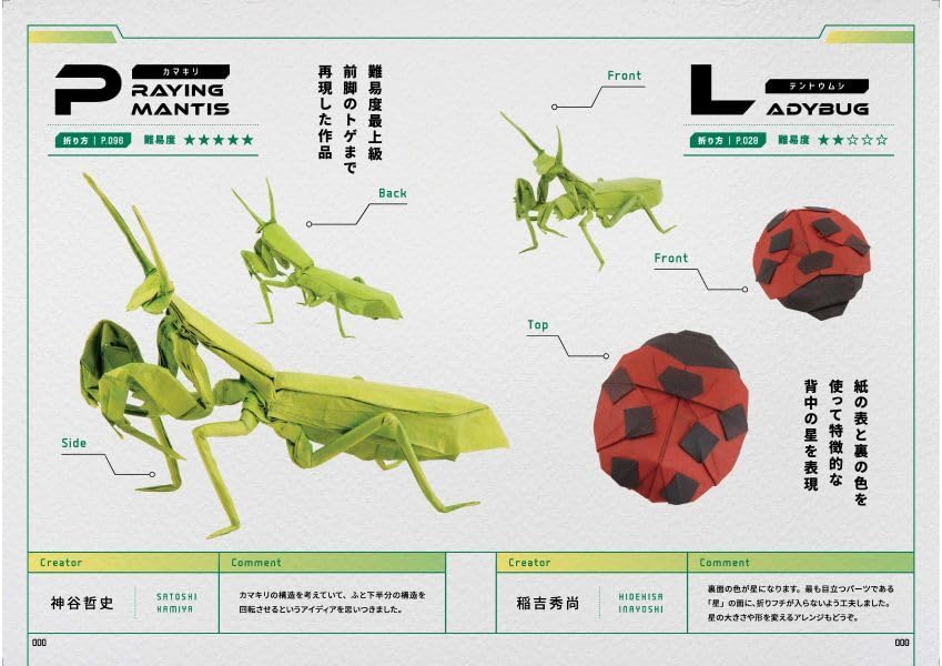 Origami Insects Premium - Japanese Craft Book