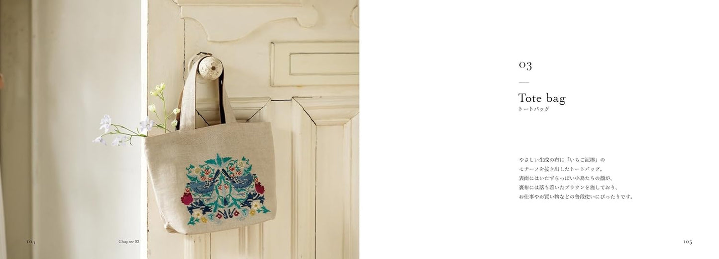 William Morris Embroidery Pattern Book - 20 Beautiful Designs - Japanese Craft Book