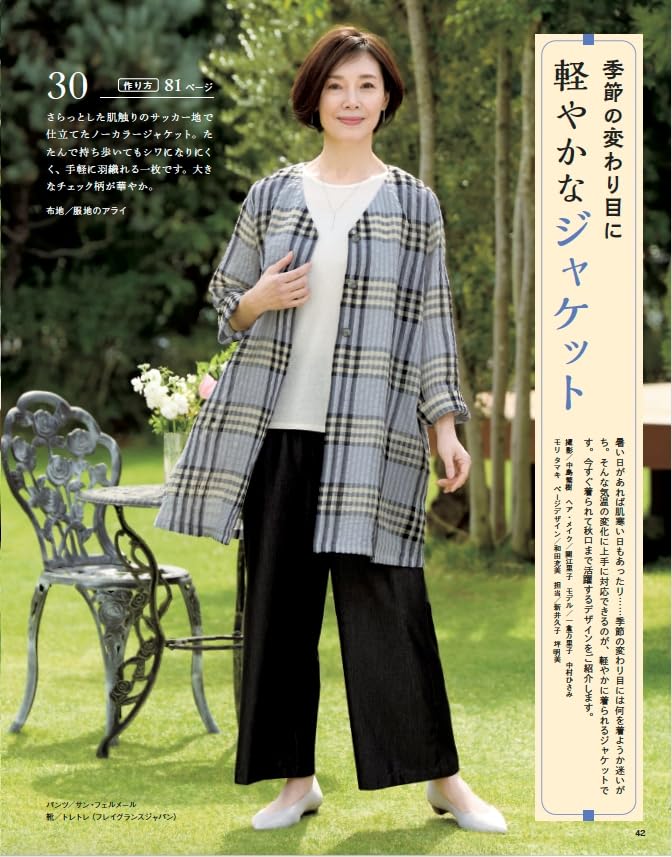 Sewing for Your 60s and Beyond, Vol. 15 - Japanese Craft Pattern Book