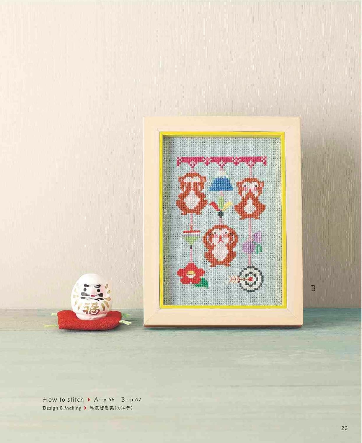 Zodiac Animals Cross Stitch Patterns  - Japanese Craft Book