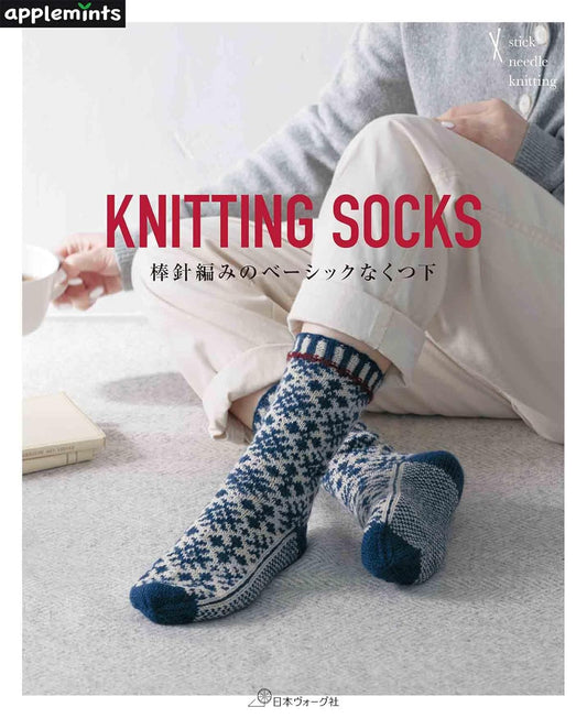 Knitting Socks - Japanese Pattern Book