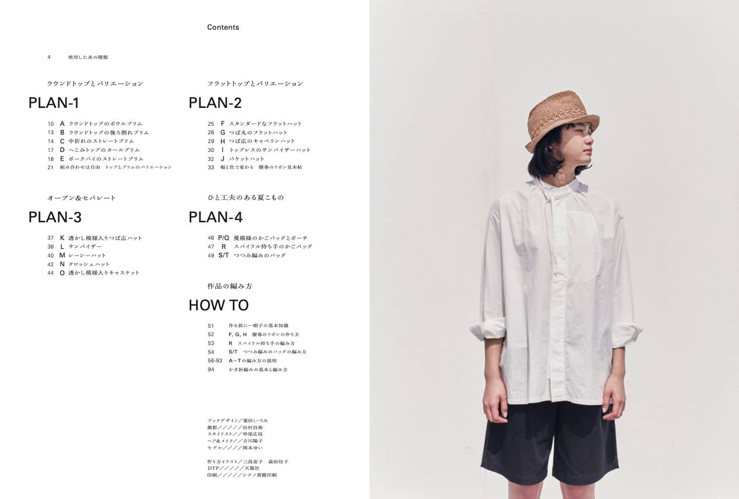 Basic and Plain Crochet Hats and Accessories - japanese craft book