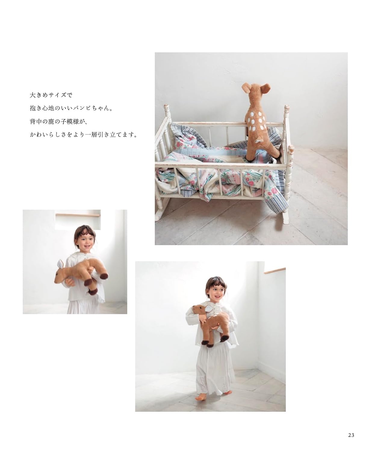 First Toy Stuffed Animals - Japanese Craft Book