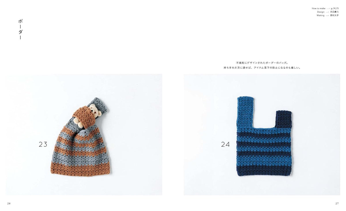 Crochet Plastic Shopping Bag-Style Bags – Japanese Crochet Pattern Book