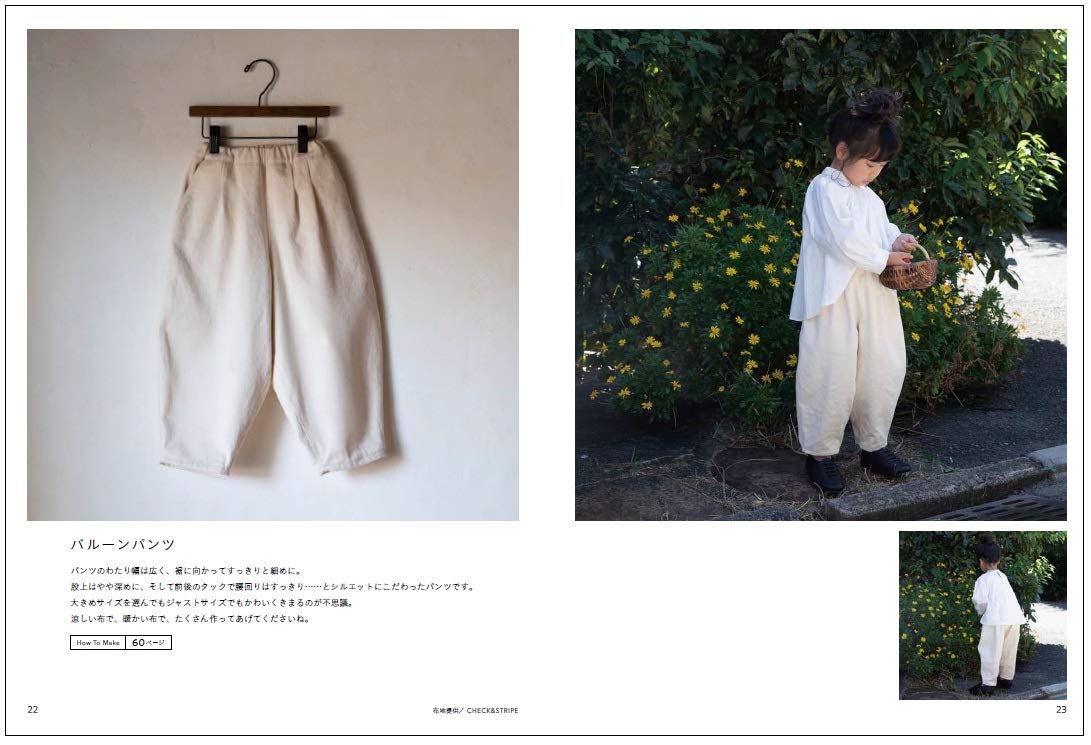 Kids clothes that can be enjoyed for a long time Fu-Ko Basics - Japanese Craft Book