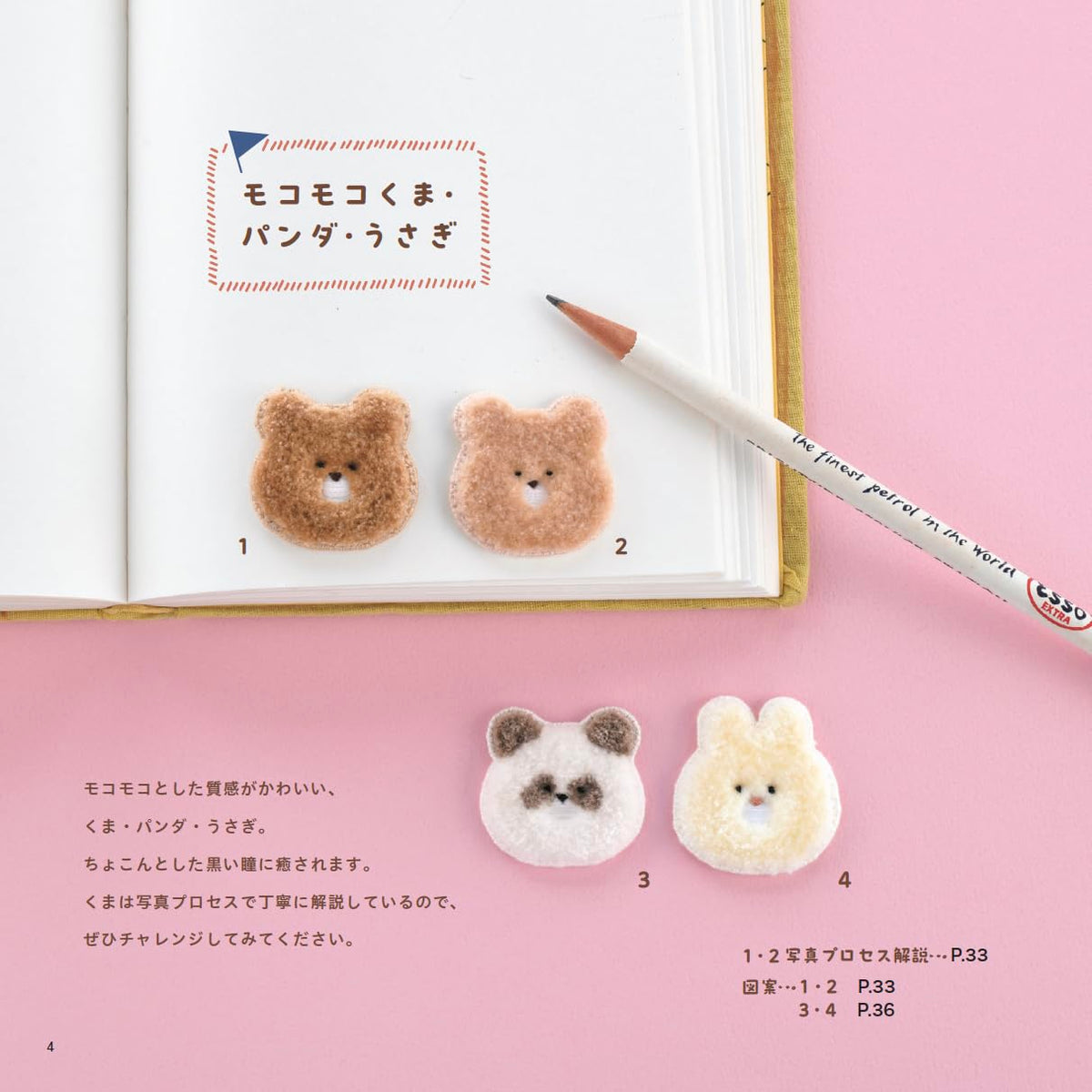 Fluffy Cute Embroidery  - Japanese Craft Book