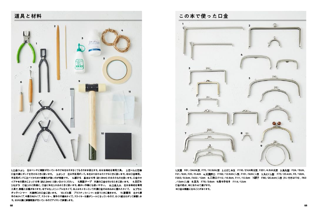 Let's Make Metal Frame Bags and Pouches - Japanese Craft Book