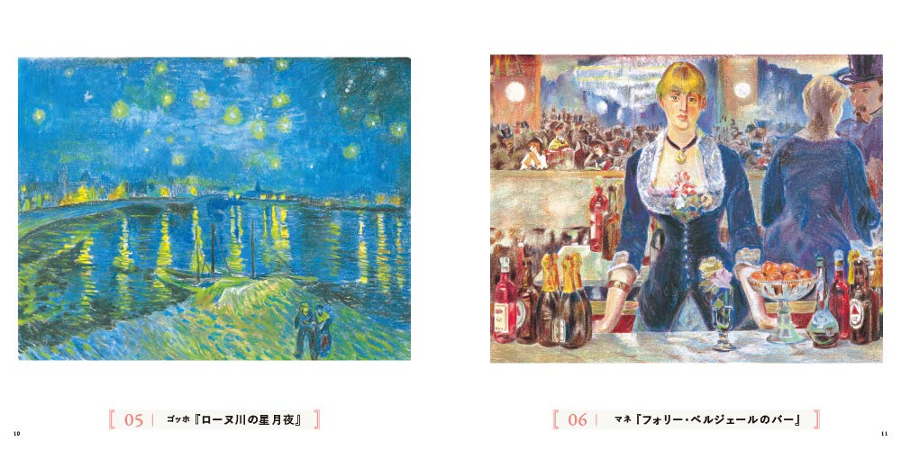 Adult Art Coloring Book 2 : Masterpieces of the World – The Great Impressionist Masters - Japanese Coloring Book