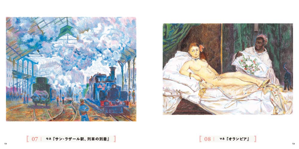 Adult Art Coloring Book 2 : Masterpieces of the World – The Great Impressionist Masters - Japanese Coloring Book