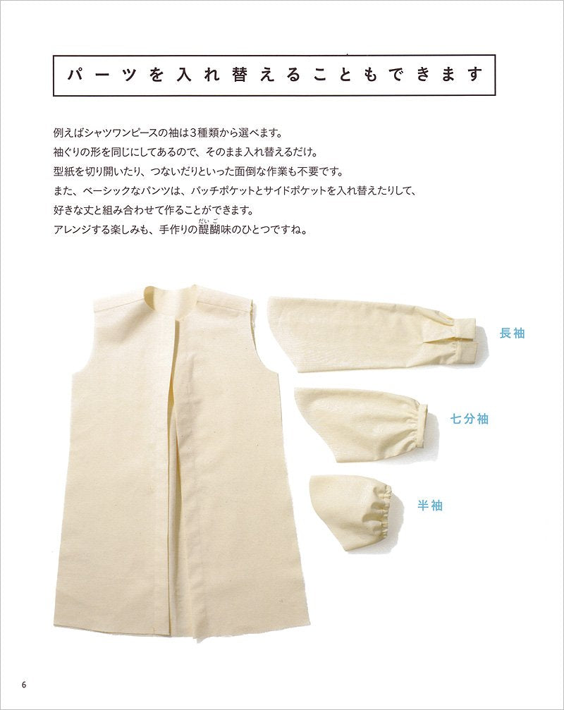 Basic Kids Pants and Dresses  - Japanese Craft Book