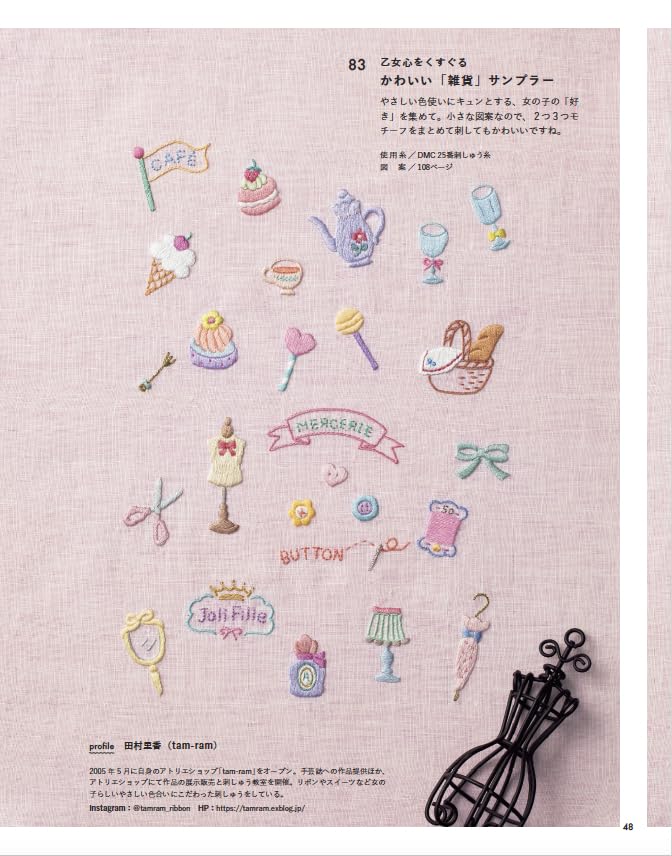 Embroidery Time Vol 2 - Japanese Embroidery Craft Book