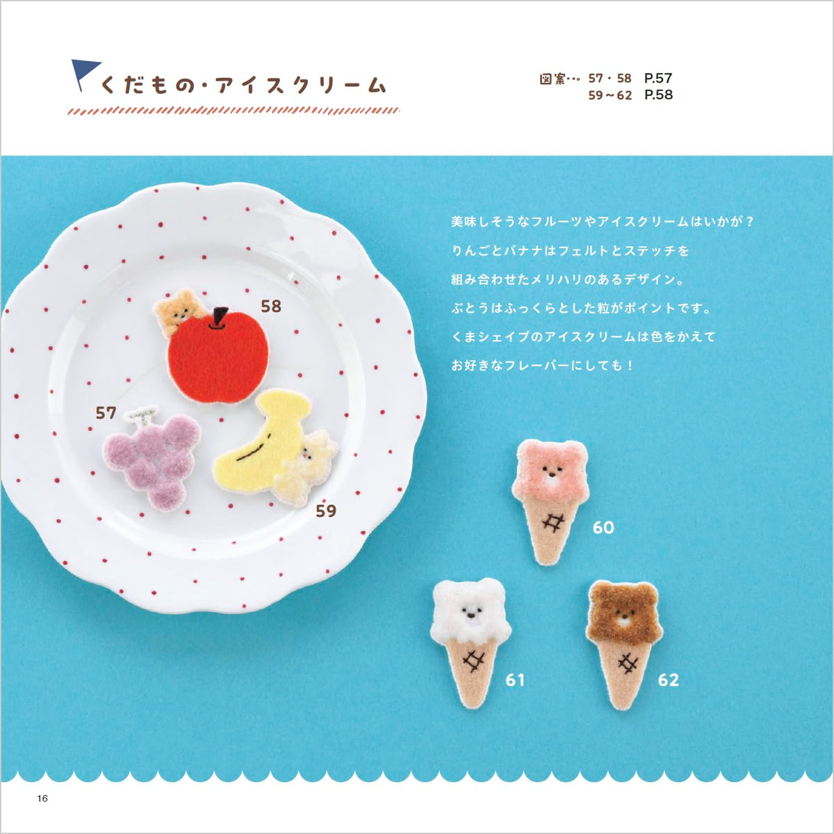 Fluffy Cute Embroidery  - Japanese Craft Book