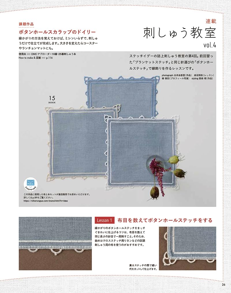 STITCH IDEAS Vol 40 - Japanese Embroidery Craft Book