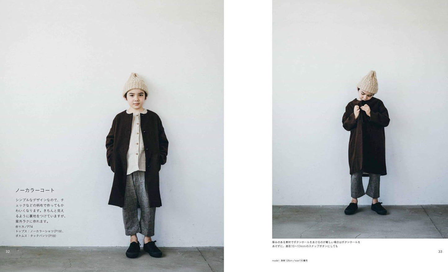 Clothes that Looks Nice on Boys and Girls - Japanese Craft Book