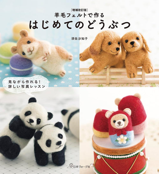 Needle Wool Felt Animals - Japanese Craft Book
