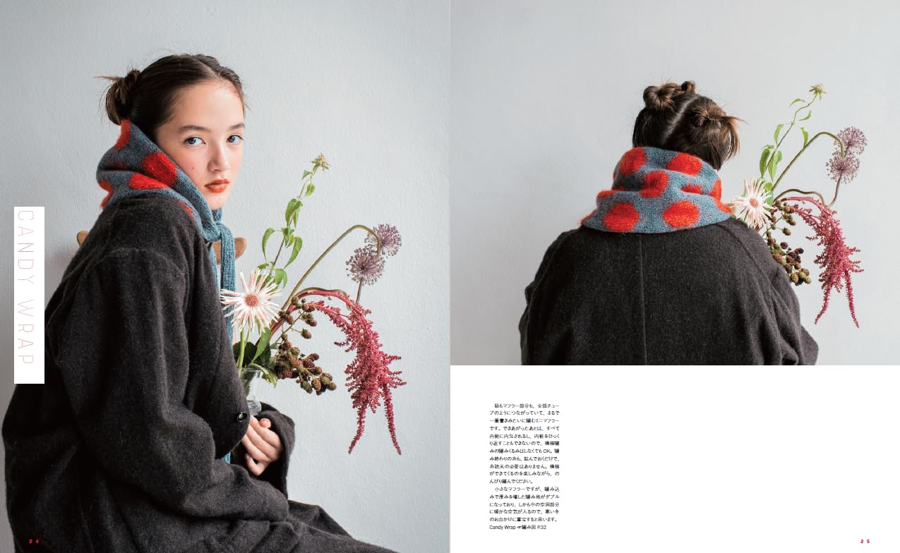 Something Red by Amuhibi - Japanese Craft Book