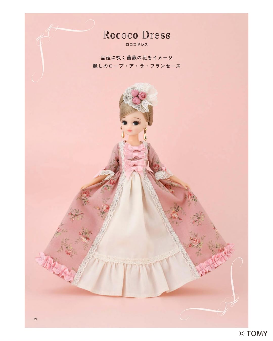 Sweet Style Outfits for Licca-chan – Japanese Sewing Pattern Book