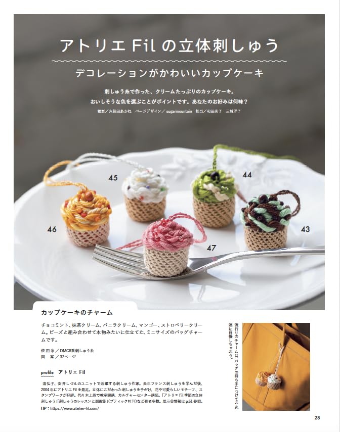 Embroidery Time Vol 2 - Japanese Embroidery Craft Book