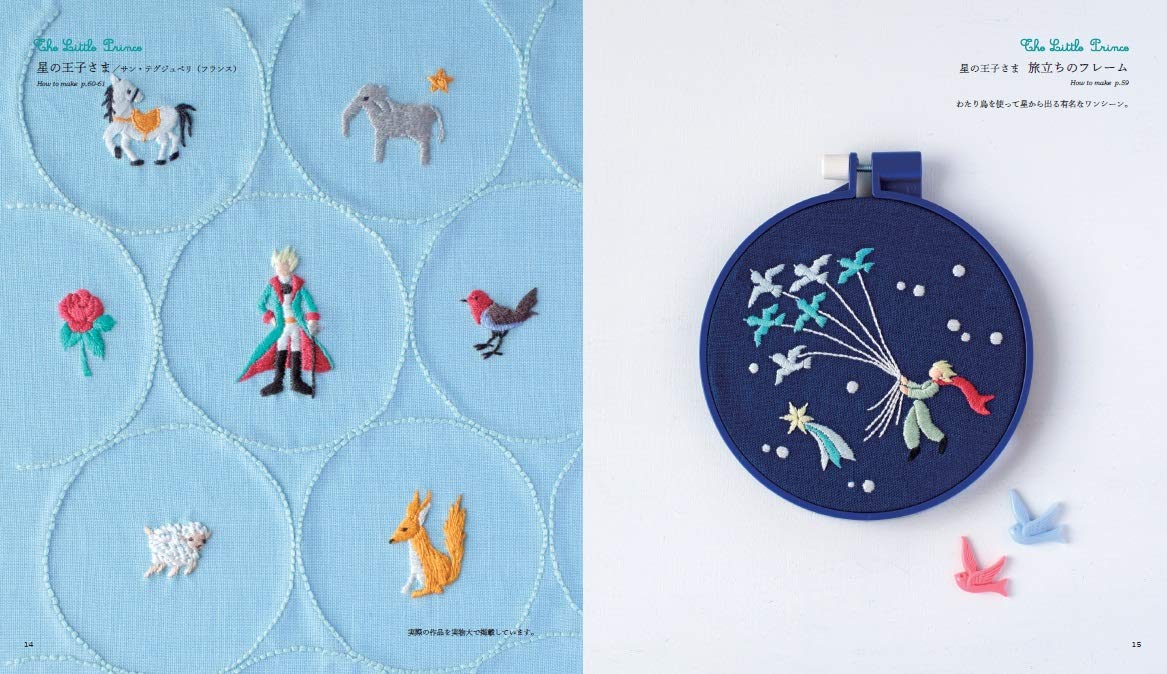 Anna's 12 Fairy Tale Embroidery Designs - Japanese Craft Book