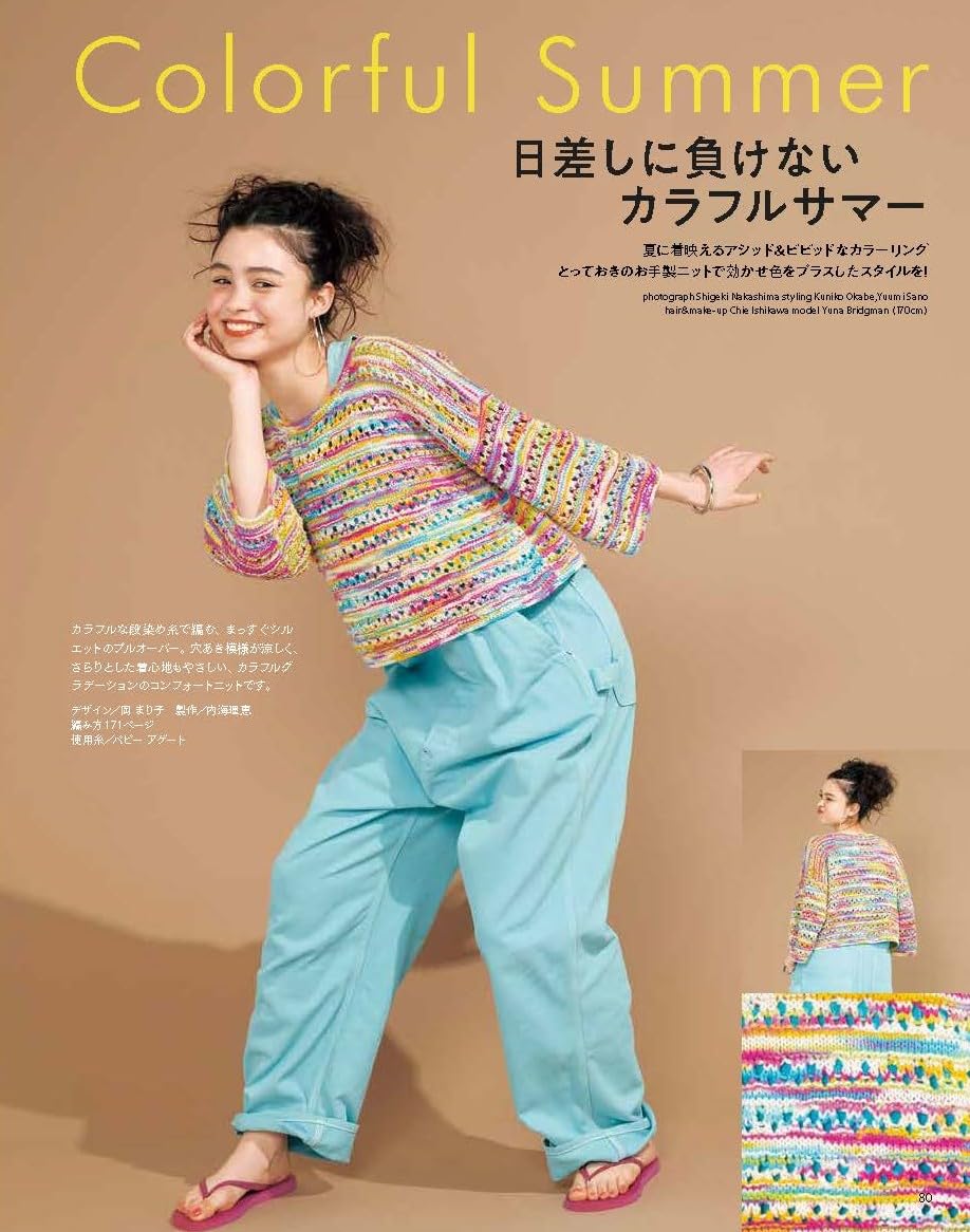 Keitodama Summer 2026 Vol 210 -  Japanese Craft Book