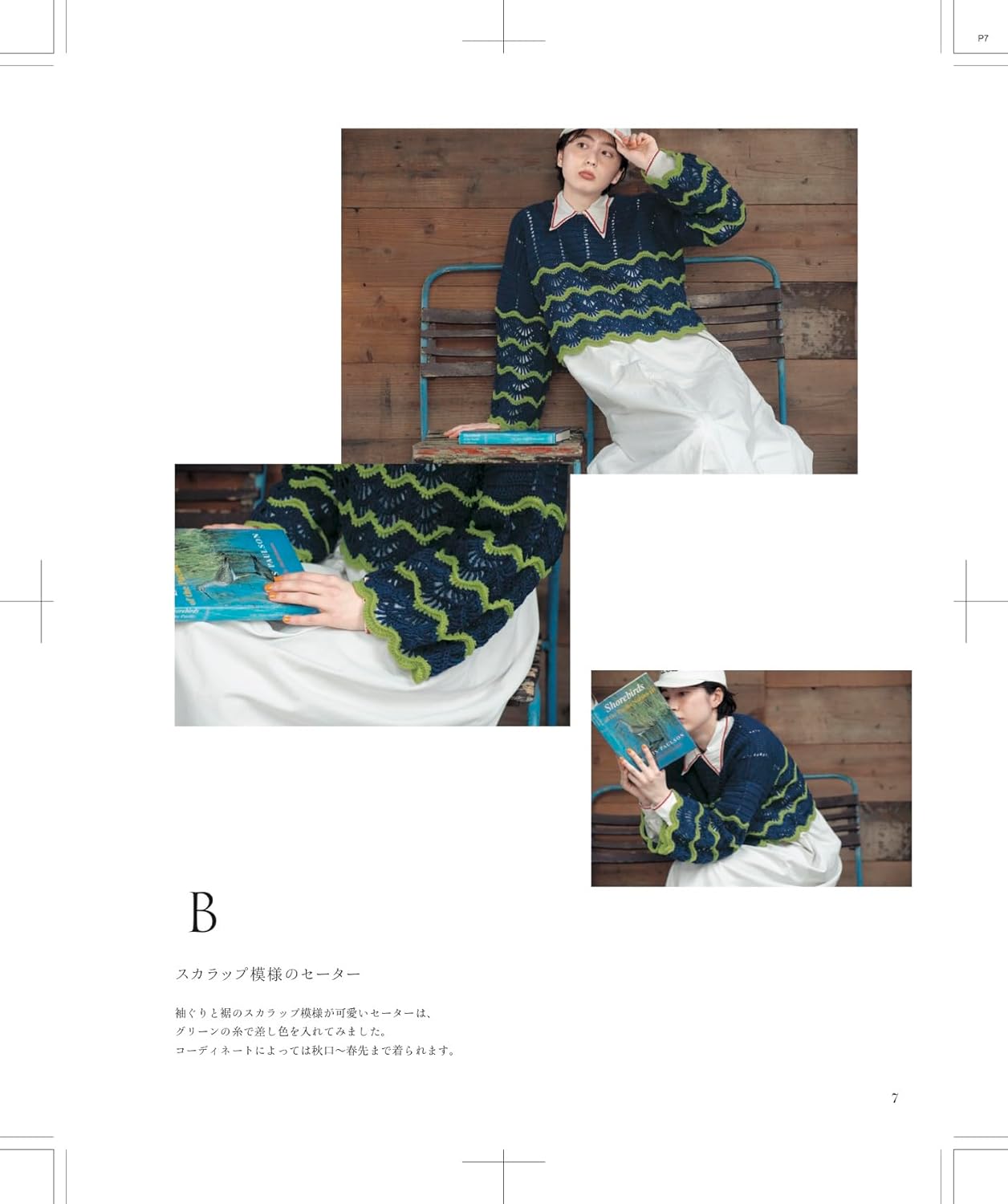 the crochet time Vol 1 - Japanese Craft Book