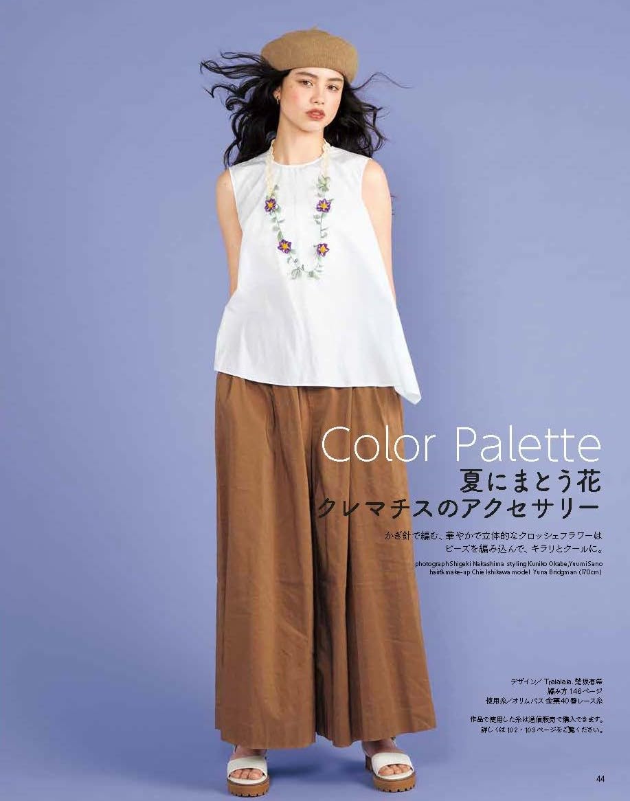 Keitodama Summer 2026 Vol 210 -  Japanese Craft Book