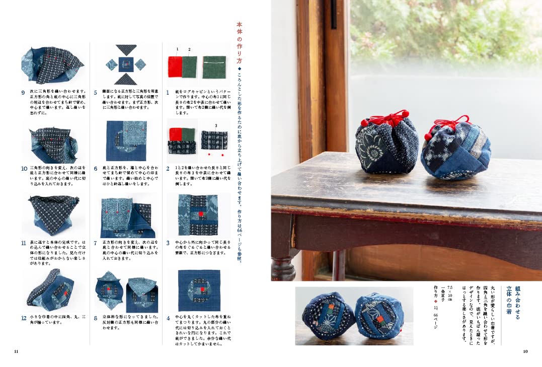 Let's Enjoy Indigo Fabrics and Making Small Items - Japanese Patchwork Craft Book