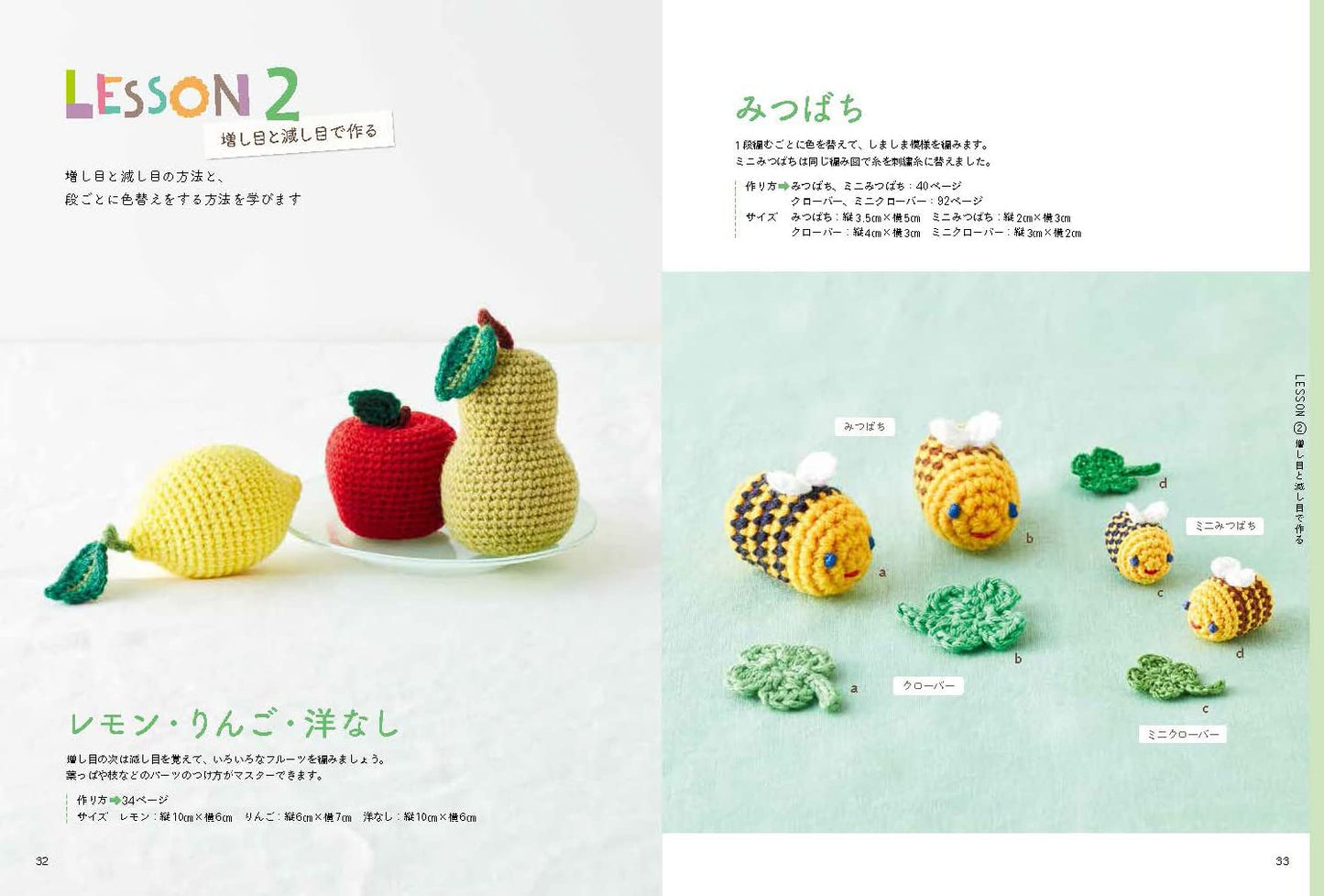 Basics of Crochet Amigurumi with 7 Lessons - Japanese Craft Pattern Book