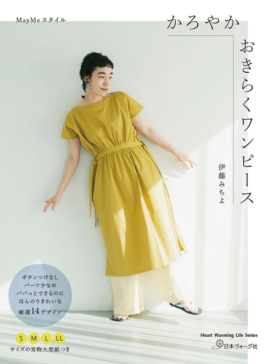 Easy-Breezy Dresses - Japanese Craft Book