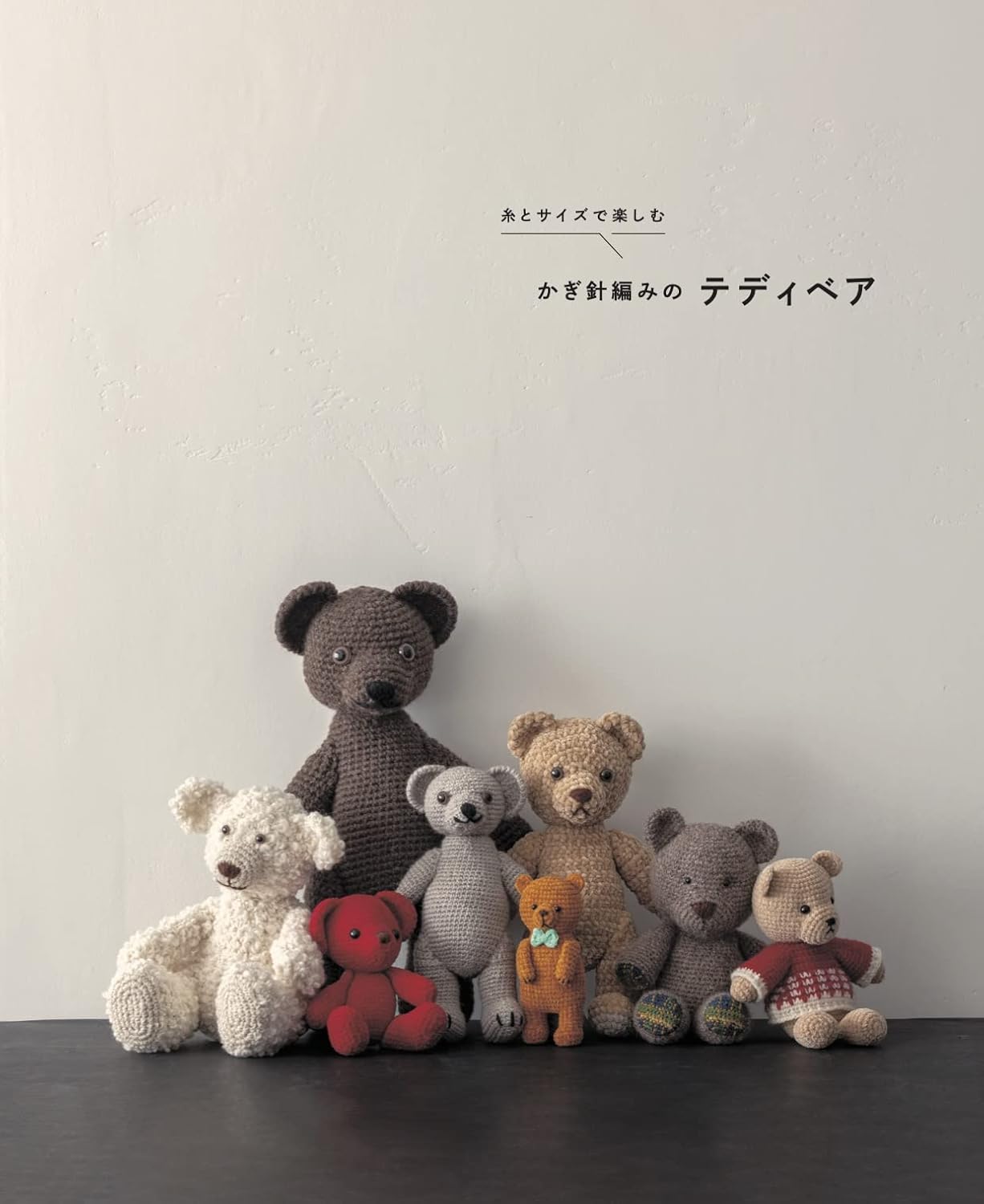 Crochet TEDDY BEARS - Japanese Craft Book