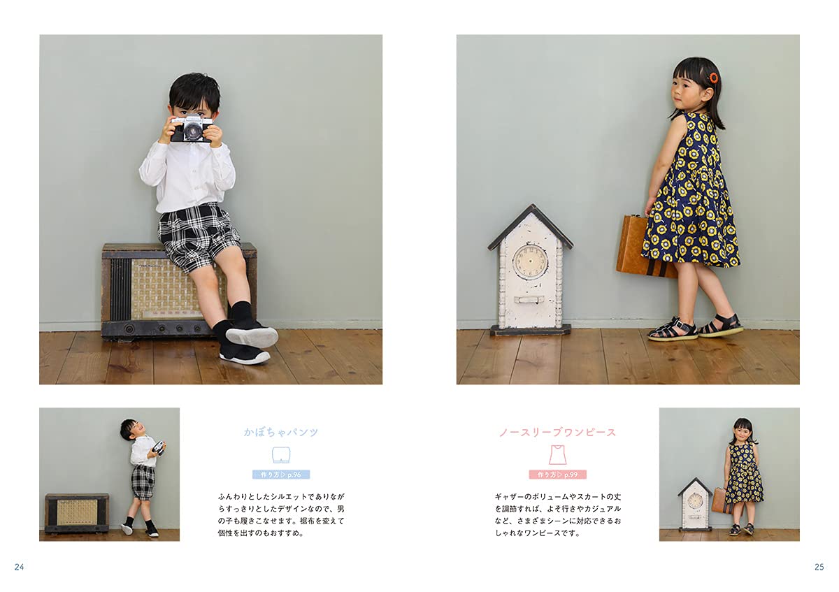 Easy Cute Kids Clothes - Japanese Dress Pattern Book