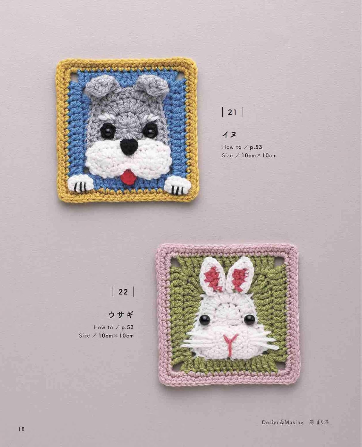 Cute 3D CROCHET Motifs - Japanese Craft Book