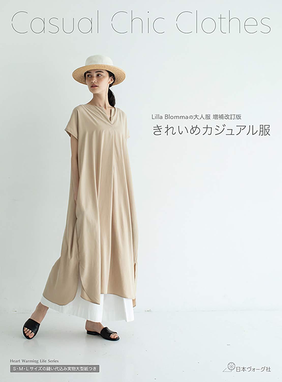 Lilla Blomma's Casual Chic Clothes - Japanese Craft Pattern Book