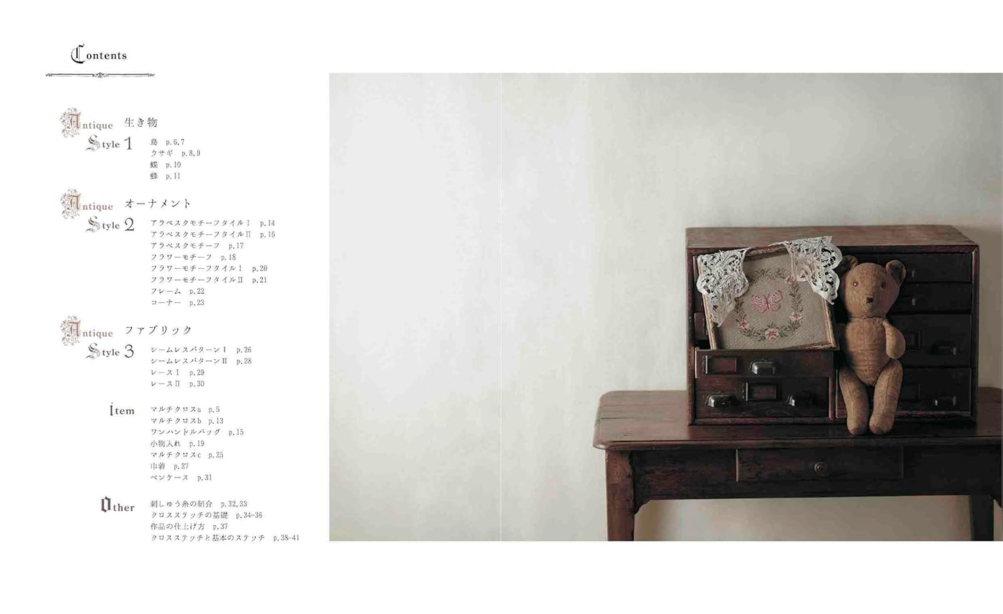 Antique Style Cross Stitch - Japanese Craft Book