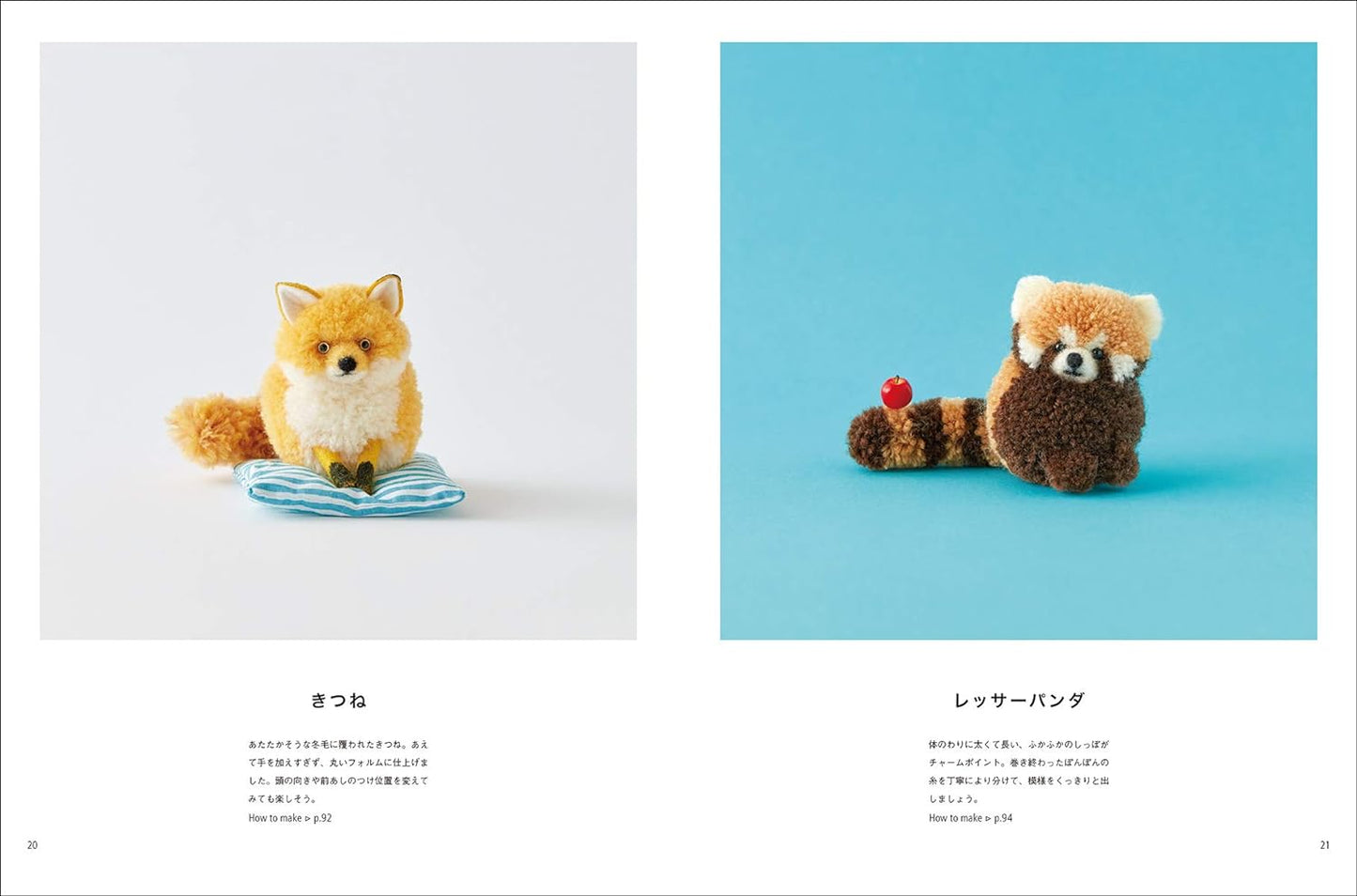 Nuigurumi Stuffed Animal Pom Pom ANIMALS by Trikotri - Japanese Craft Book