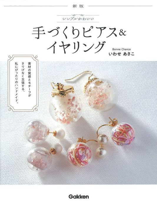 Let's Make  Earrings - Japanese Craft Book